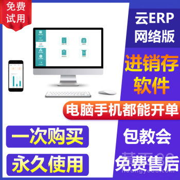 【铭桂软件财务系统erp进销存生产财务一体化crm客户管理oa办公系统】- 