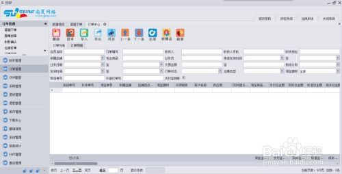 家具行业erp软件更新的重要性以及必要性