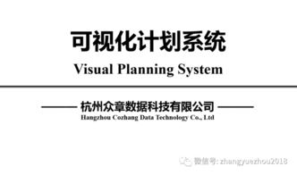 柔性制造体系 下 信息系统和组织基础保障