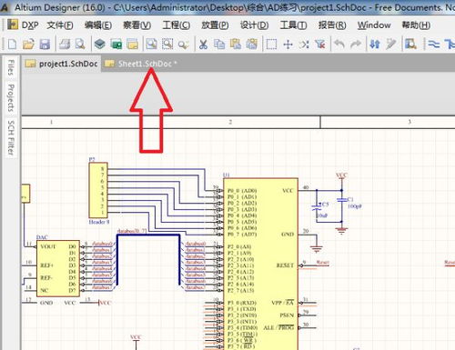 电子产品开发系统软件 altium designer下载安装